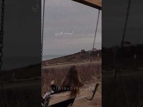 راحو حبابي وهجروني حالات واتس