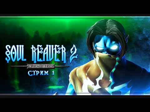 Video: Kai „Kain Legacy: Soul Reaver“sukanka 20, Prisiminkime, Kodėl Jis Buvo Puikus