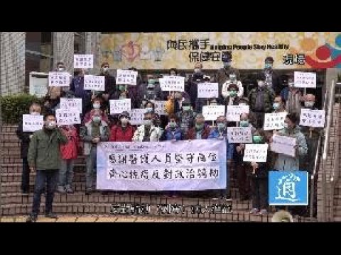 香港民間組織赴醫管局請願感謝醫護堅守崗位　反對部分人罷工