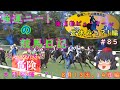 強運ニートの競馬日記＃85、8月13、14日編