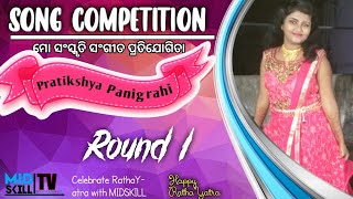 Mo Sanskruti Ll 1St Round Ll Junior Ll Pratikhya Panigrahi Ll Midskill Tv Ll