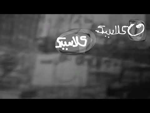 فاصل قناة النهار كلاسيك عربية لون رمادي جديد  من تقليد قناة النهار سينما جديد 