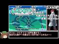 【コメ付き】ポケモンエメラルド 金ダツラRTA 1時間33分21秒【オープン編】
