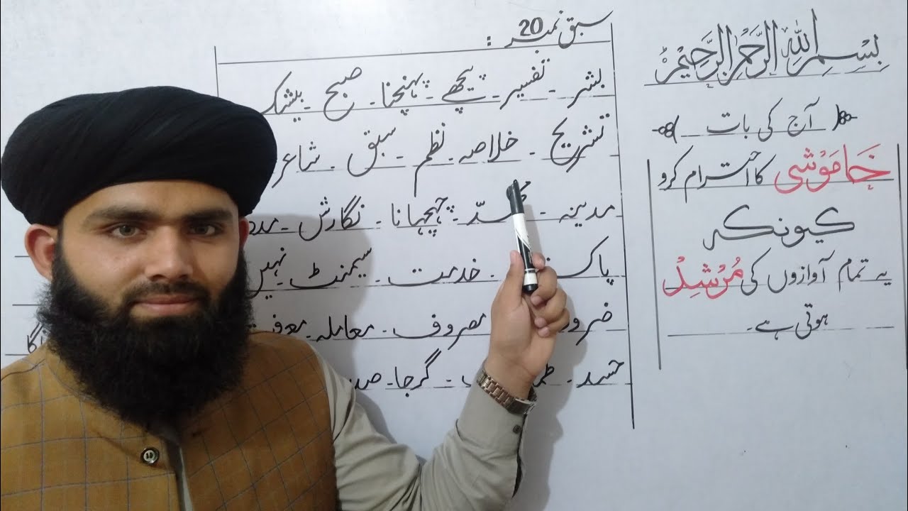 urdu handwriting course lesson 23 complete course pen pencil pointer handwriting tips youtube