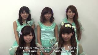 Yururirapo (ユルリラポ) VDO message for Thailand promote with Idol exclusive issue 14 黒沢美怜 検索動画27 Yururirapo (ユルリラポ) VDO message for Thailand promote with Idol exclusive issue 14 黒沢美怜 検索動画 27