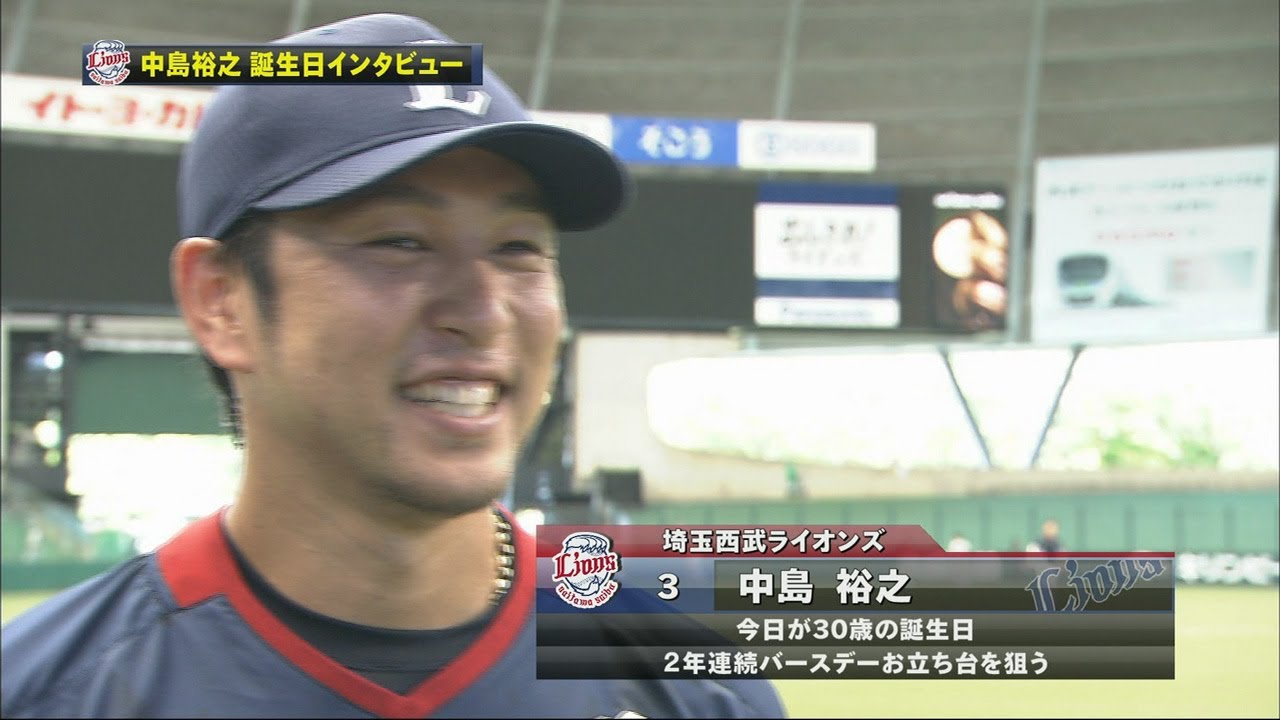 スパイク実使用NPB中島宏之 西武ライオンズ 巨人 中日