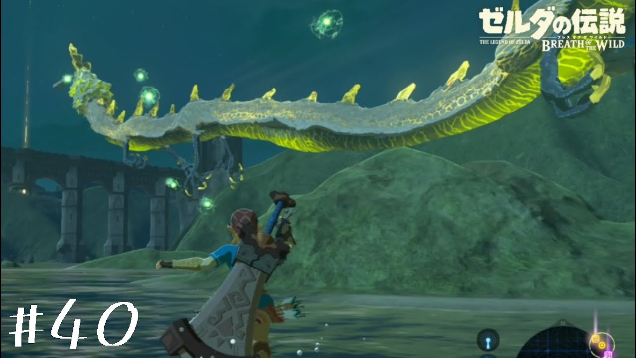 新マップとドラゴンだぁ!!【ゼルダの伝説 ブレス オブ ザ ワイルド】#40 - YouTube