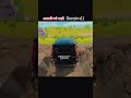 असली मर्द गाड़ी है ##scorpio s11 ##youtubeshorts ##gaming ##yt ##alok_kumargaming09