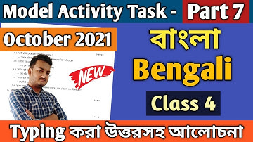 New Model Activity Task Class 4 Bengali Part - 7 || #WBBSE Model Activity Task Class IV October 2021