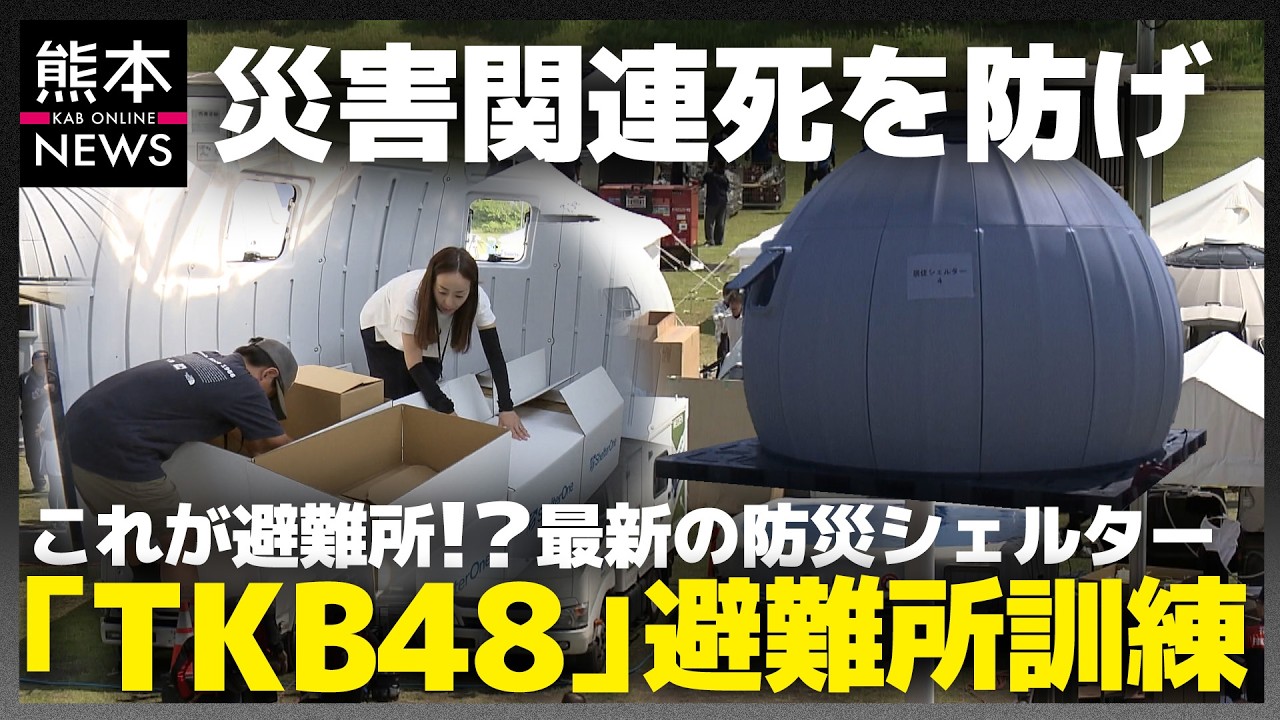 全国初】県境を越えた防災訓練！キッチンカーやシャワー完備の最新避難