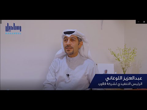        رساميل تستثمر في فلاورد