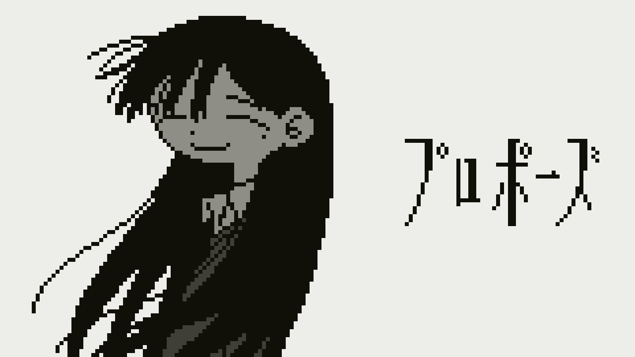 【8bitアレンジ】なとり 「プロポーズ」 （music only）