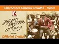 Azhahendra sollukku amudha  official trailer  orange music