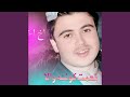 Pa Qalam Jhor Swy Da Janan Pa Qalam Jhor Swy Da Janan