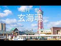 氷川きよしさんの『玄海魂』を歌🎤わせて頂きました🎤🦜