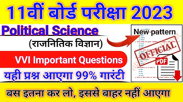 11th class Political science( राजनितिक विज्ञान) vvi objective questions 2023/#politicalscience .