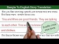 Bangla to english translation  how to learn english easily at home     