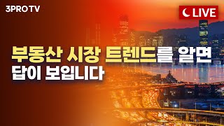 한국과 미국 부동산 투자 ABC_24.05.03_광수네복덕방 이광수 대표, 글로벌 리얼티 김효지 대표 [심층 인터뷰]