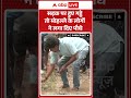 Viral Video | सड़क पर हुए गड्ढे तो मोहल्ले के लोगों ने लगा दिए पौधे | #ytshorts #breakingnews