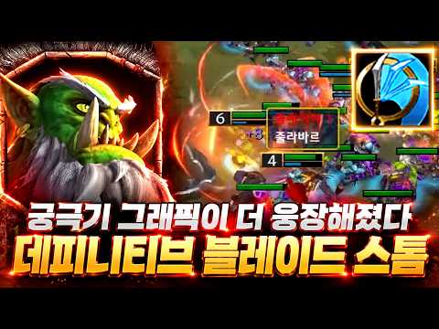 Showing off the Blademaster's ultimate in Definity Mode & FFA! - LawLiet Warcraft3