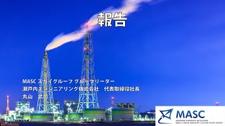 第３回航空宇宙ビジネスフォーラムin倉敷【第５部】2021/3/20