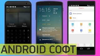 Android-софт #4 — WPS Office, Echo Lockscreeen, Ready | UADROID screenshot 4