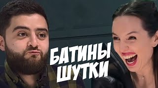 картинка: Батины Шутки | Попробуй Не Засмеяться | Жора vs Кристина