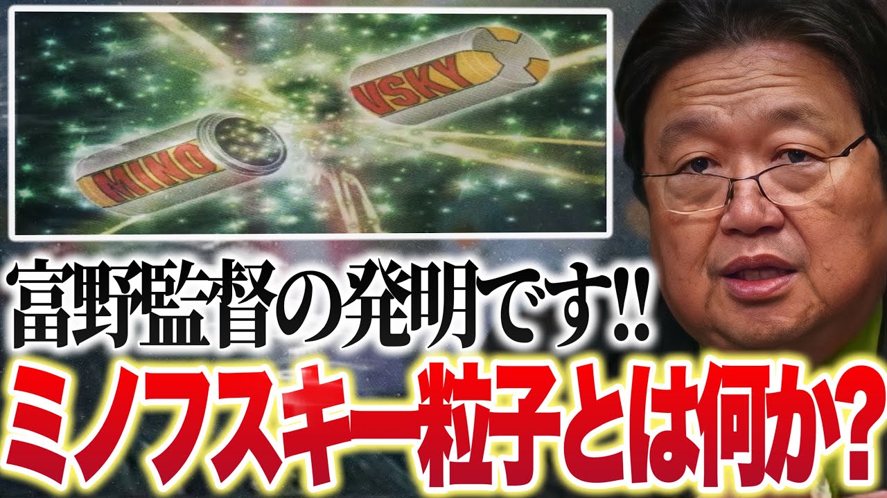 【岡田斗司夫】富野由悠季さんの発明!ミノフスキー粒子とは何か解説!!凄い映画!!逆襲のシャア..【ファーストガンダム/切り抜き】