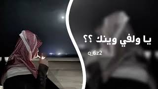 يا ولفي وينك  ايدك بايدي  اغاني تيك توك مطلوبة اكثر شي  مسرع