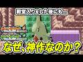 FRLGの正直めっちゃ嬉しかった要素ランキングTOP10【ポケモンFRLG】