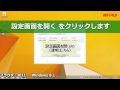 新 無線親機の設定画面を表示する方法