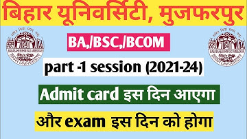 brabu part 1 exam form fill up 2021-24 Admit Card and exam date जारी/ bihar university 2022