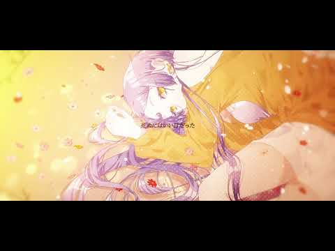 ピコン - 죽기에는 좋은 날이었어(死ぬにはいい日だった) Cover by. β
