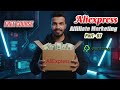 Aliexpress Affiliate Marketing Course Part - 07 | වෙනස් ක්‍රමේකට Dropshipping  කරමු. | අදම පටන් ගන්න