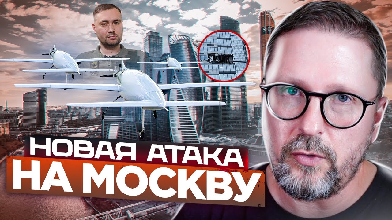 Новая атака на Москву