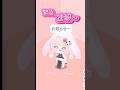 お待たせしました！ご要望にお応えいたします！#ピグパ #ピグパーティー #ピグパ民と繋がりたい #ゲーム #shorts 【ピグパ】