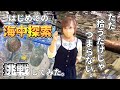 【トレジャーハンター】漂着ゴミ屋敷に住むアラフォー女の「水中宝探し」が面白すぎる。