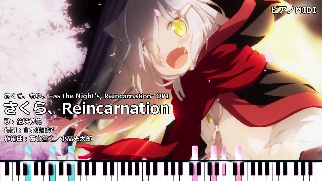 【ピアノ】さくら、もゆ。 OP1