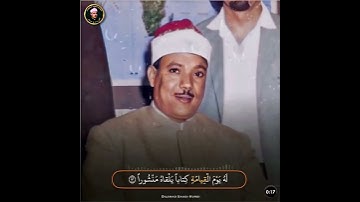 سورة الاسراء ..الشيخ عبد الباسط