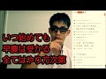 夏から早慶を狙う人は頼むから見てくれ
