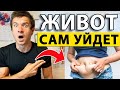 🔥 Как ПРОСТО подтянуть обвисший живот 👍 Как СДЕЛАТЬ тонкую талию ✅ Упражнения от Андрея Лопеса