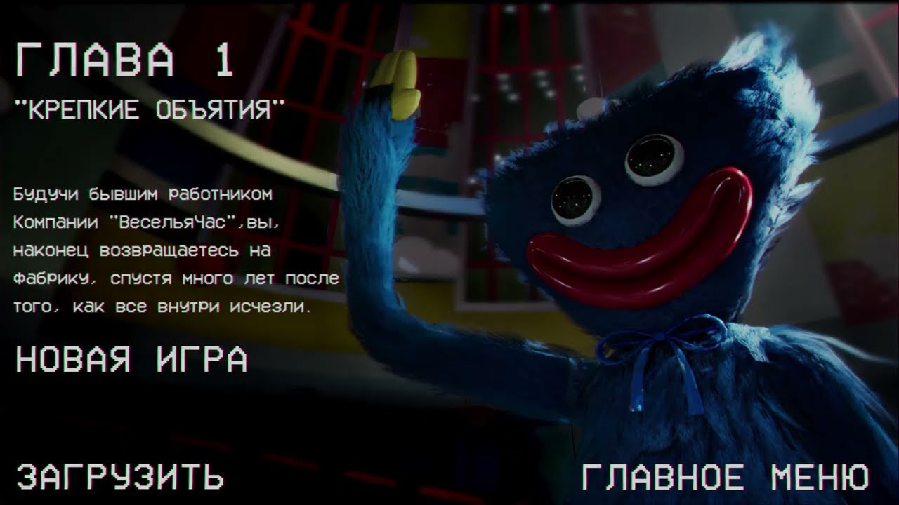 Poppy Playtime Chapter1