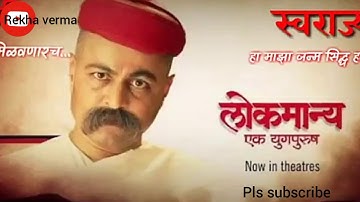 Lokmanya tilak jayanti especial ""whatsapp status 2019 especial video...by Rekha verma....