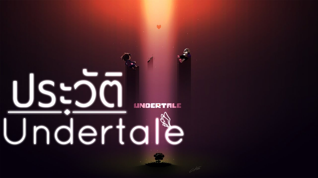 undertale บทสรุป  Update New  ประวัติ Undertale ใน 1 วิดีโอ