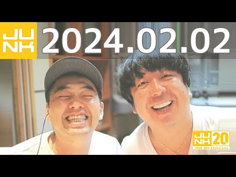 バナナマンのバナナムーンGOLD 2024年02月02日