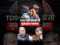 TDS Explained: Saving Tool या Hidden Loss?