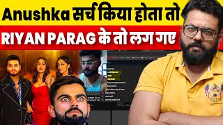 Riyan parag search history, riyan parag YouTube search history, Ananya Pandey Sara Ali Khan