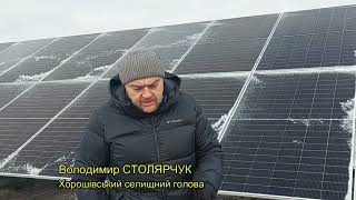 Підсумки року: енергонезалежність, постійна підтримка ЗСУ та розвиток громади