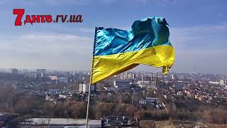 Рівне. Прапор над містом