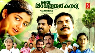 Oru Maravathoor Kanavu Evergreen Malayalam Movie Mammootty Sreenivasan Lal Jose Biju Menon